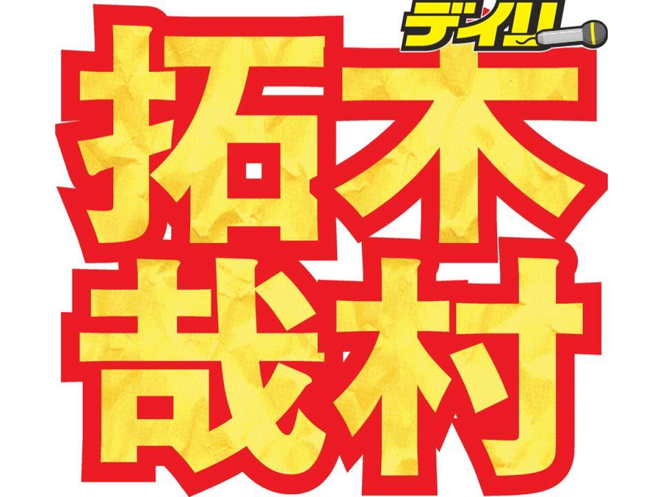 木村拓哉、「SMAP×SMAP」第1回を振り返り「当時の本音は本当にイヤだった」と後輩に本音を吐露